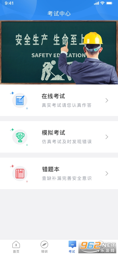 圣泉安全在线(圣安在线)截图1