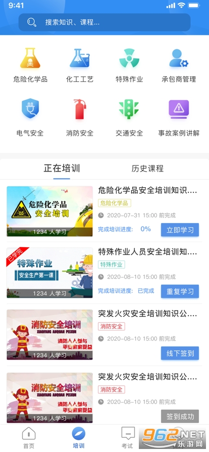 圣泉安全在线(圣安在线)截图2