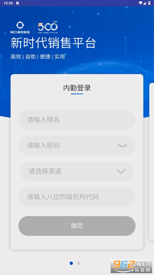 �»�������ʱ������ƽ̨app��װ���°�v2.0.57��ͼ1