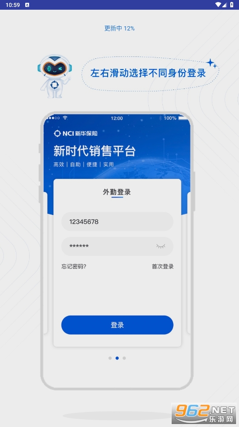 �»�������ʱ������ƽ̨app��װ���°�v2.0.57��ͼ3