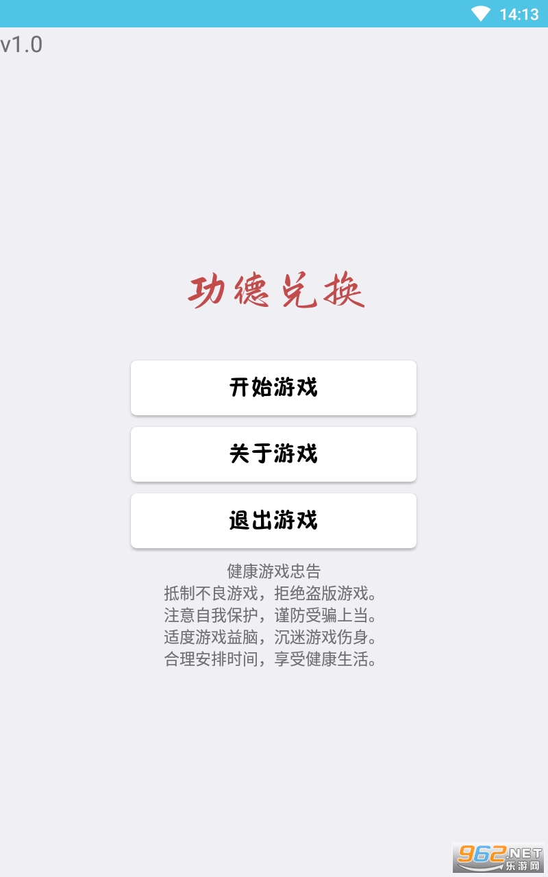 ���¶һ��޹�����°� v1.0��ͼ6