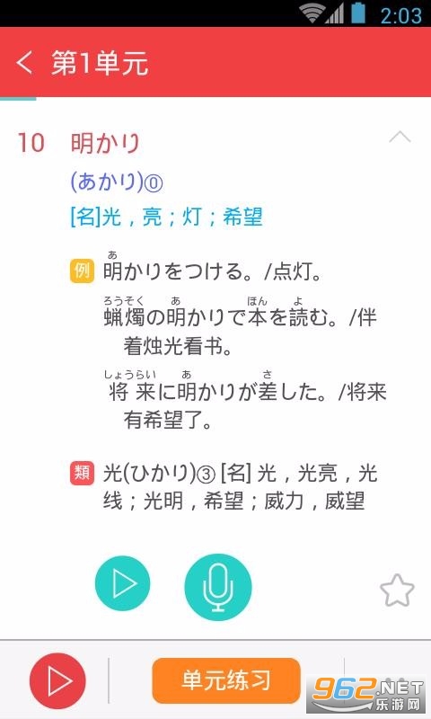 ����N3�챦��app��׿��v3.0.0��ͼ1