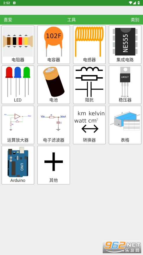 ���ӵ繤С����������װ�ֻ���v1.8.3��ͼ3