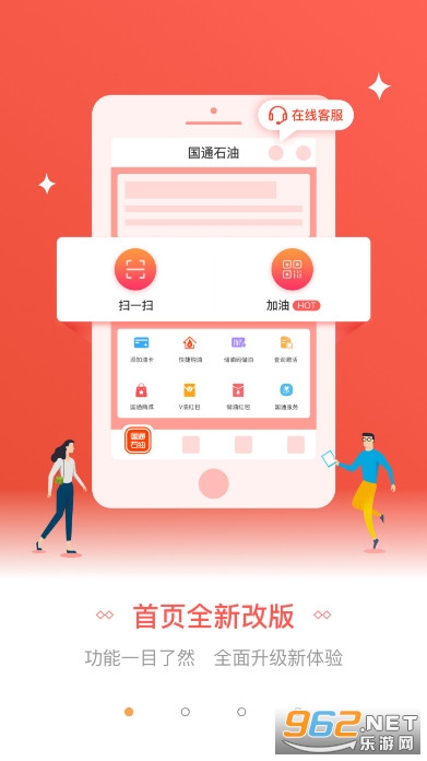 �й���ͨʯ��appv1.28.1 ��׿���ͼ0