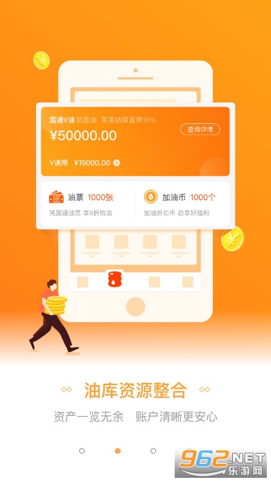 �й���ͨʯ��appv1.28.1 ��׿���ͼ1
