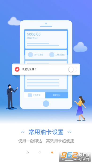 �й���ͨʯ��appv1.28.1 ��׿���ͼ2