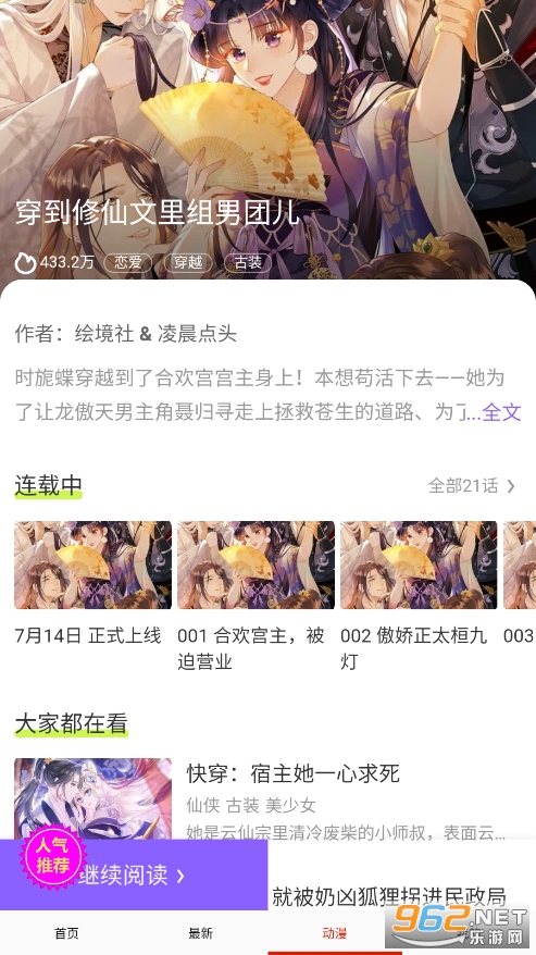 konachan漫画app截图0