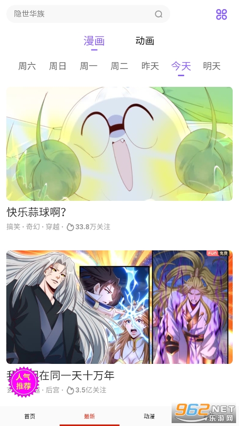 konachan漫画app截图1