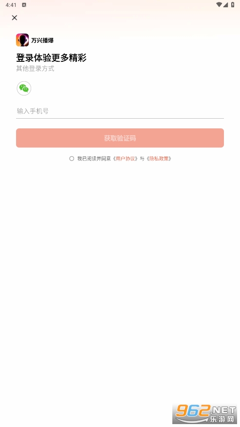 ���˲����ٷ���v1.9.26 ��׿���ͼ3