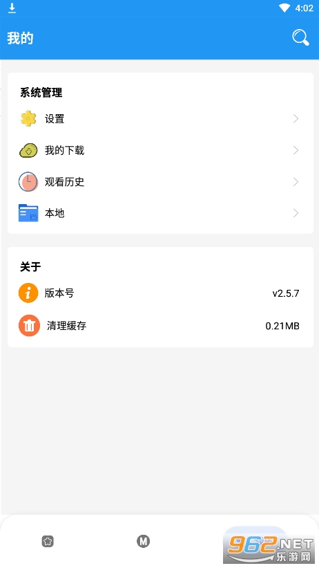 ȫ����app�ٷ�����v2.5.7��ͼ2