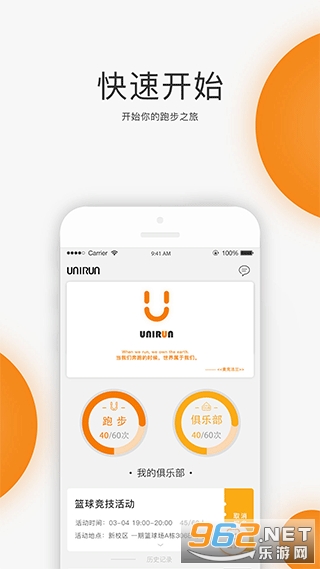 unirunУ԰��2023�ٷ���v1.8.3��ͼ2
