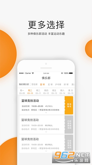 unirunУ԰��2023�ٷ���v1.8.3��ͼ1