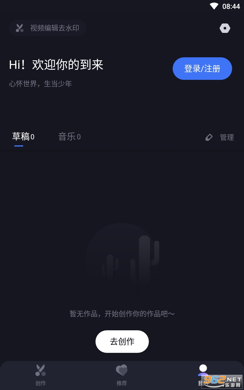 ��Ƶ�༭ȥˮӡ������װ v3.3.3��ͼ0