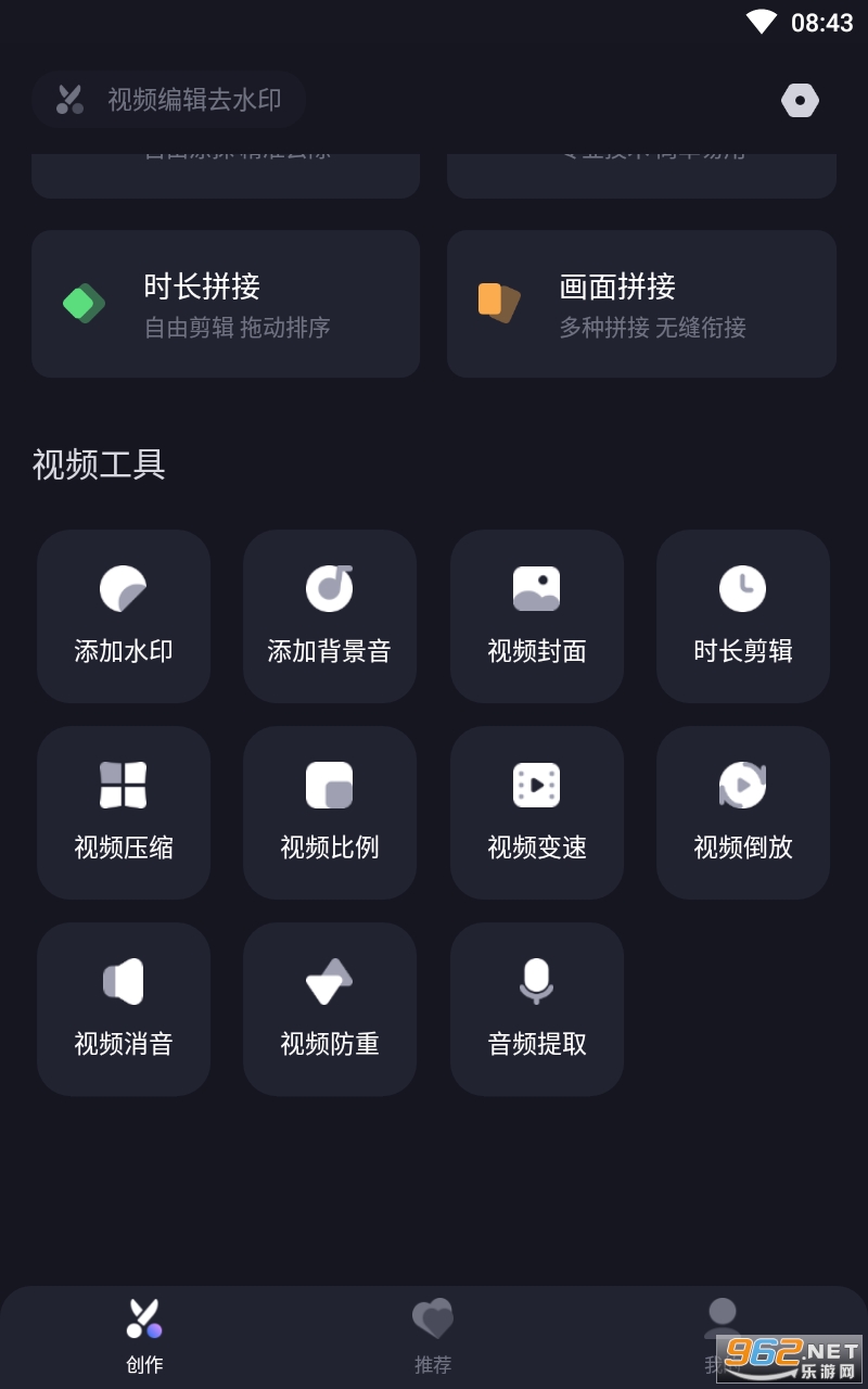 ��Ƶ�༭ȥˮӡ������װ v3.3.3��ͼ2