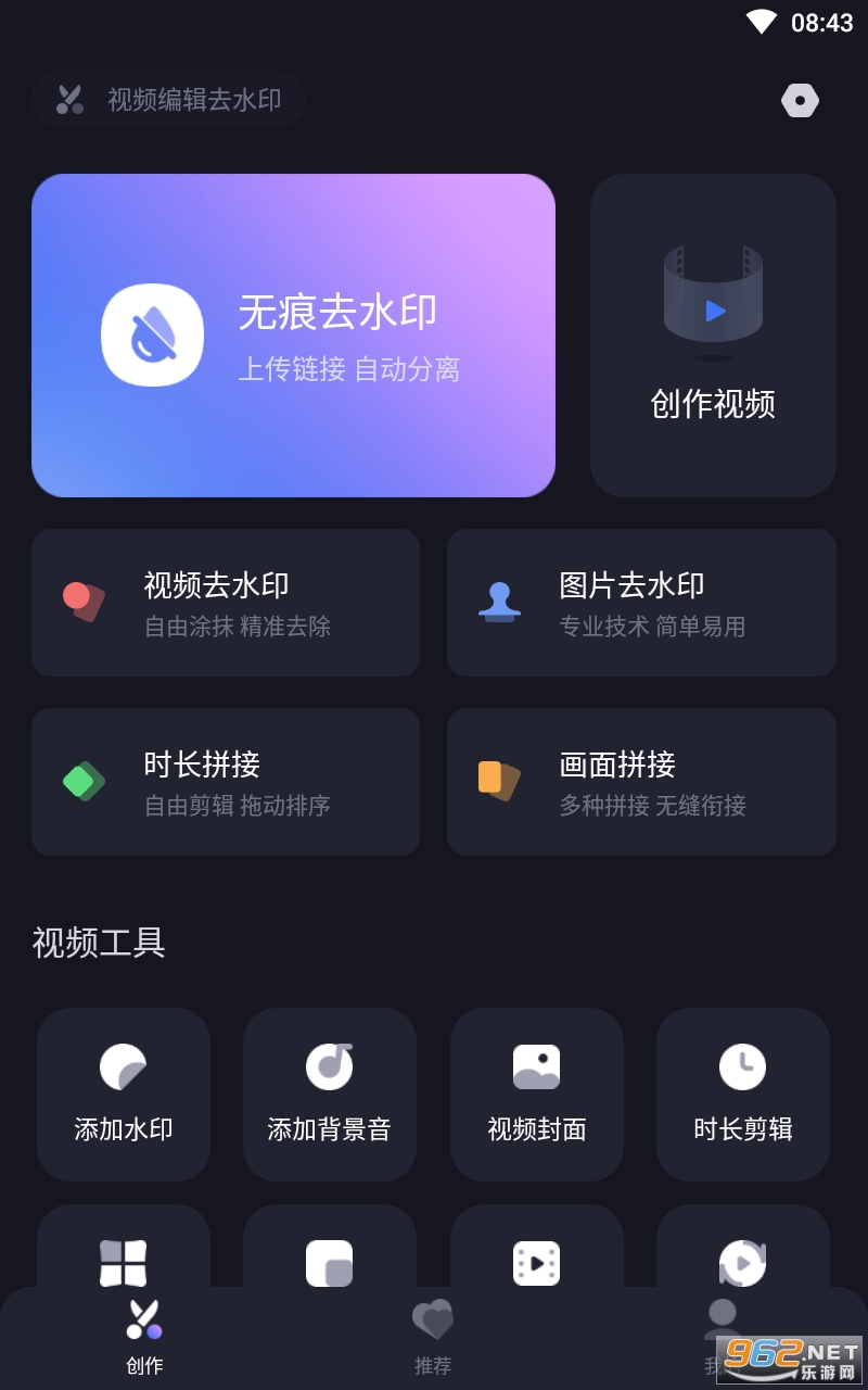��Ƶ�༭ȥˮӡ������װ v3.3.3��ͼ3