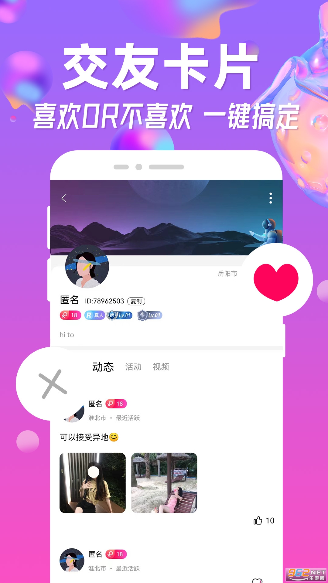 �����������°汾v2.0.1 �ٷ����ͼ1
