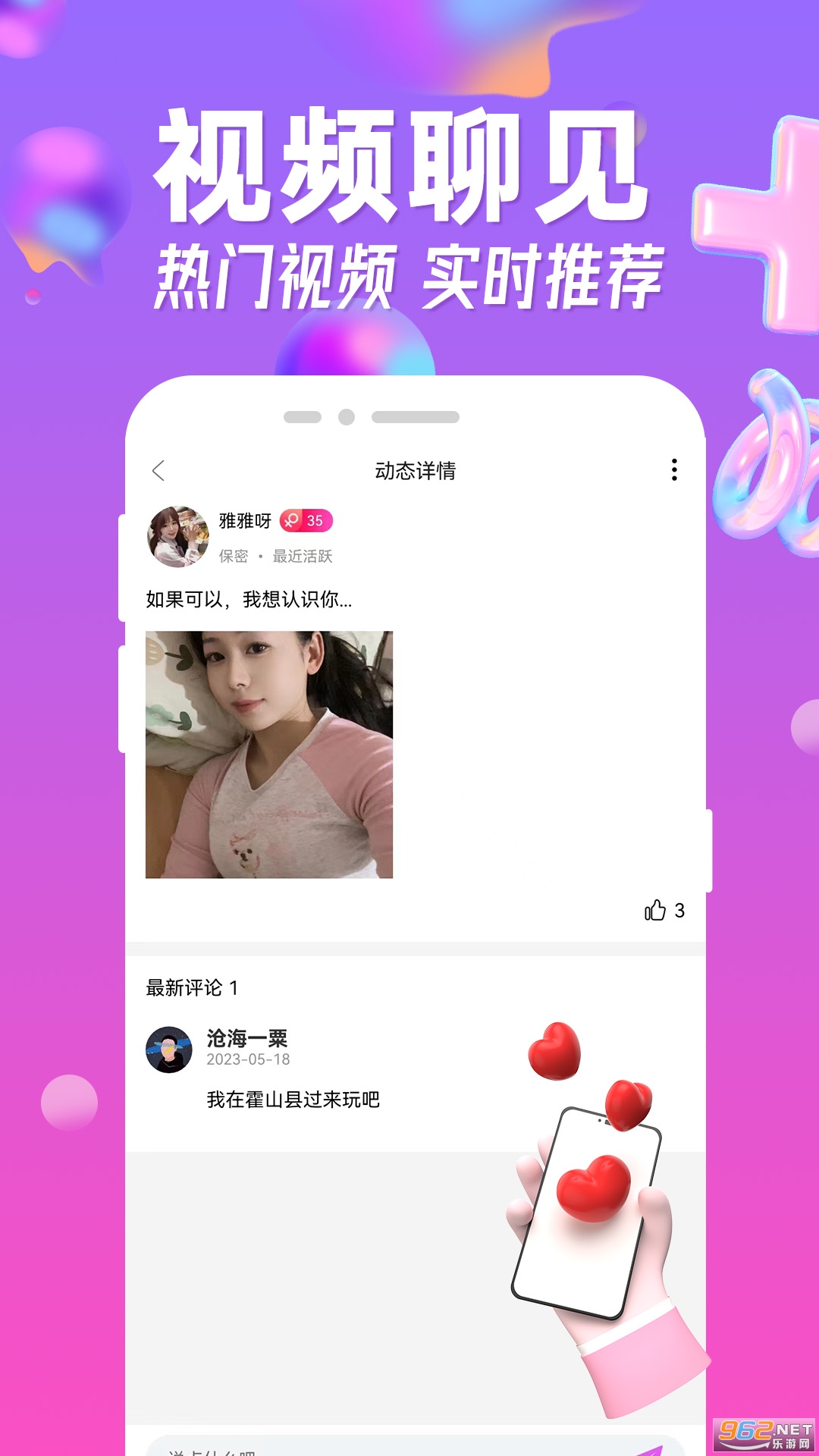 �����������°汾v2.0.1 �ٷ����ͼ2