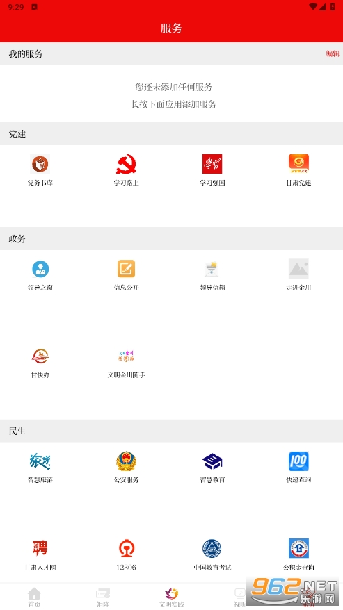 ���ս𴨿ͻ���v3.4.6 ���°��ͼ1