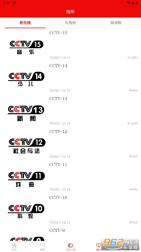 ���ս𴨿ͻ���v3.4.6 ���°��ͼ2