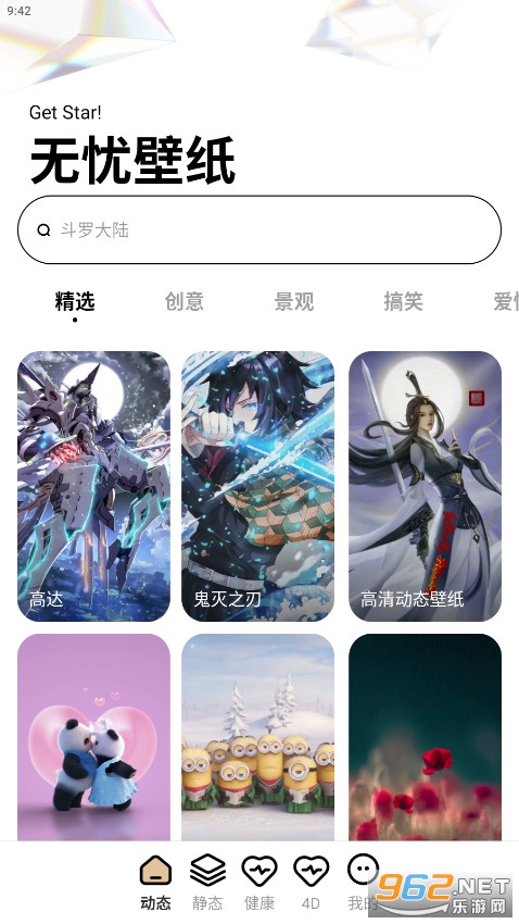 ���Ǳ�ֽappv1.0.0��ͼ4