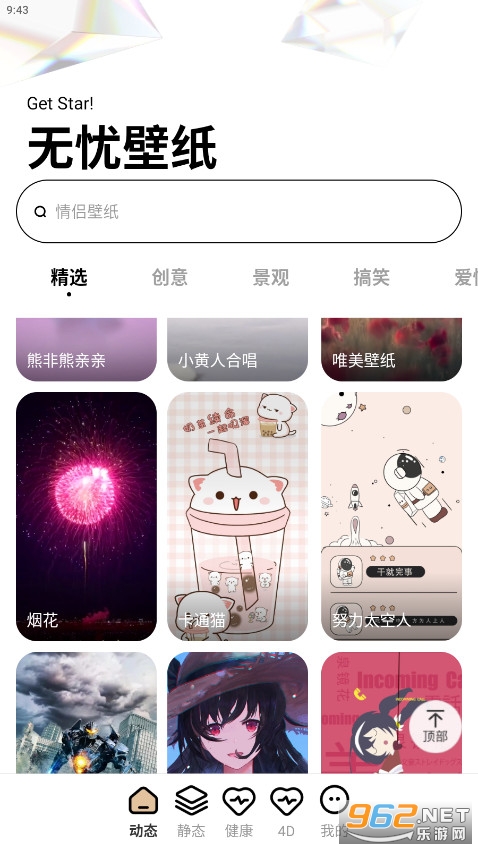 ���Ǳ�ֽappv1.0.0��ͼ3