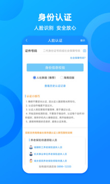 ����һ��ͨ������֤app��ͼ0