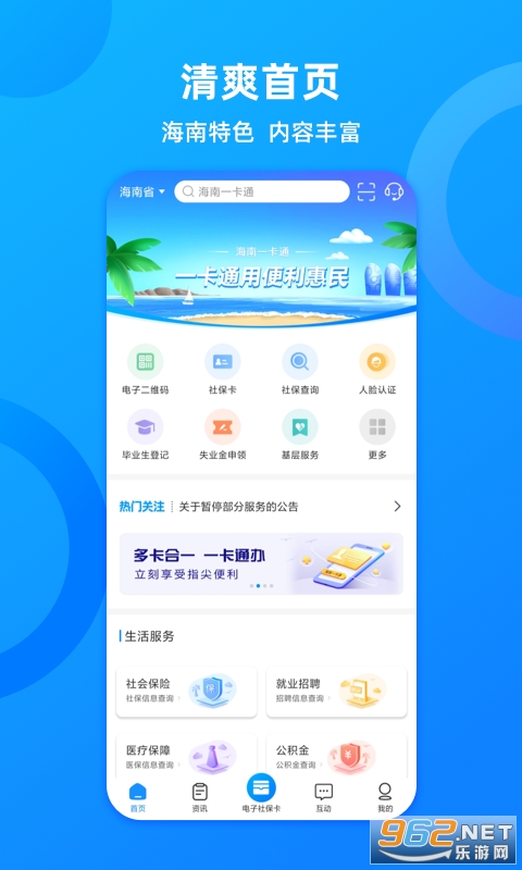 ����һ��ͨ������֤app��ͼ3