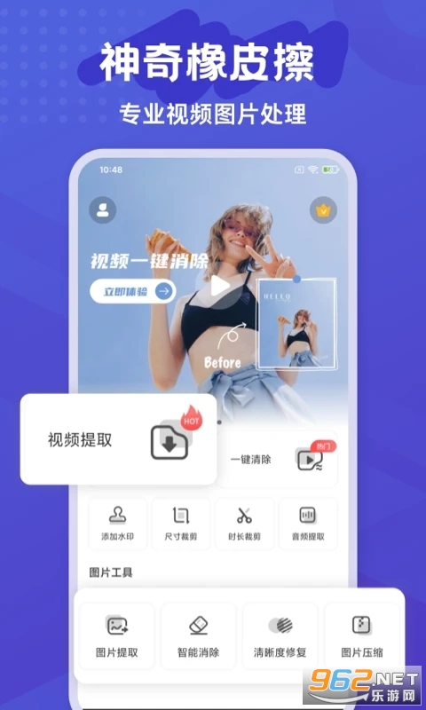 ������Ƥ��ȥˮӡv2.0.2��ͼ0