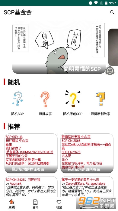 SCP����v4.1.0 ���İ��ͼ0