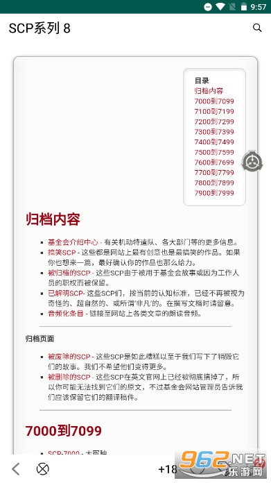 SCP����v4.1.0 ���İ��ͼ4