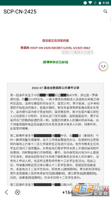 SCP����v4.1.0 ���İ��ͼ5
