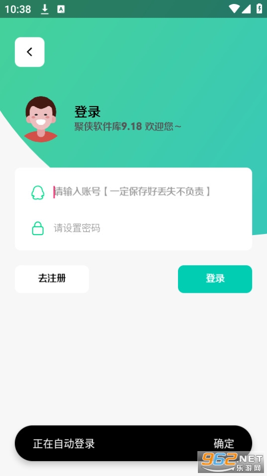 ����������.apk v9.18��ͼ2