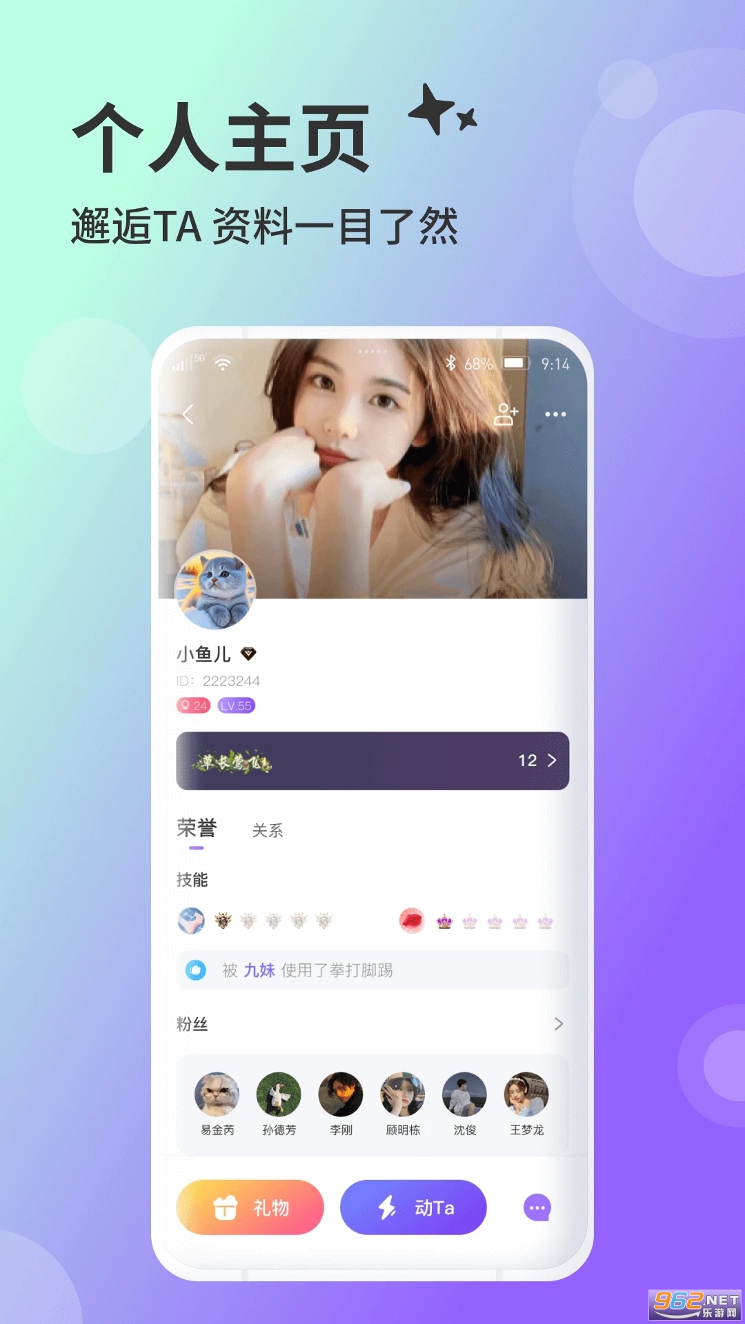 兔友部落官方版截图1