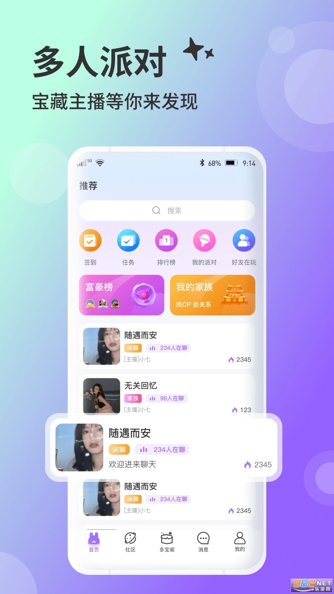 兔友部落官方版截图2