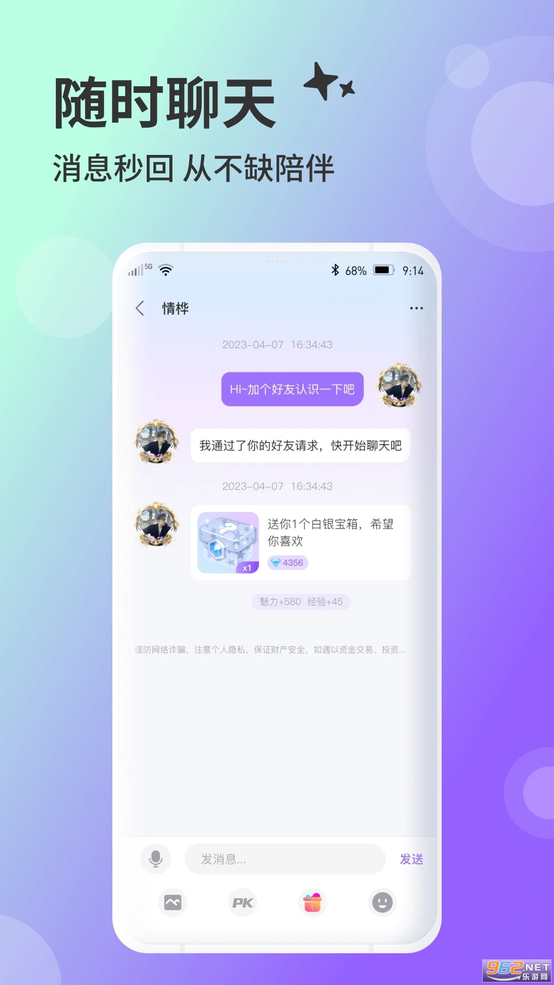 兔友部落官方版截图0