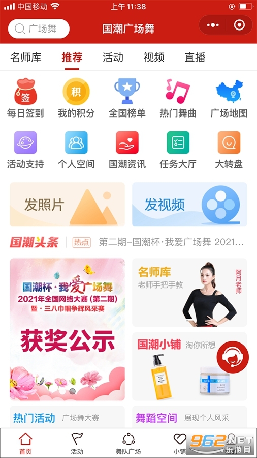 �����㳡��app���°�v1.6.2��ͼ0