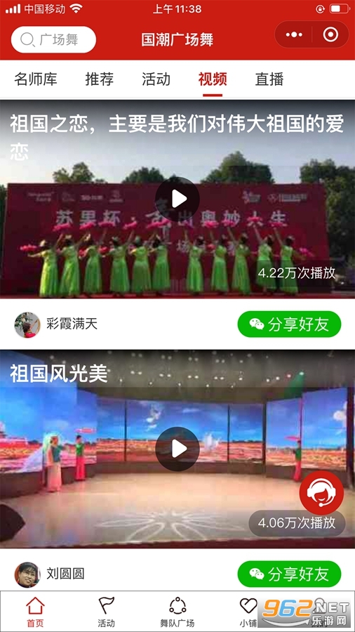 �����㳡��app���°�v1.6.2��ͼ1