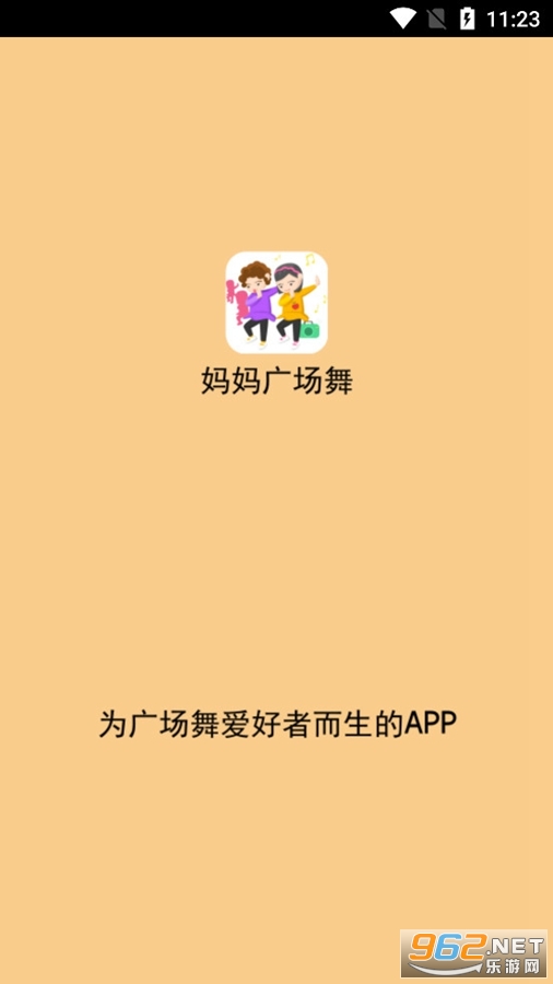 ����㳡��app���°�v4.2.1��ͼ0