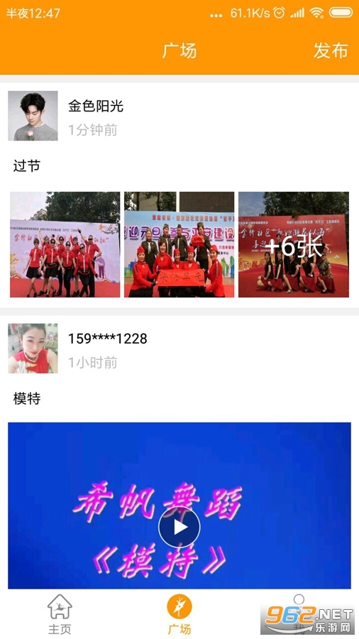 ����㳡��app���°�v4.2.1��ͼ2