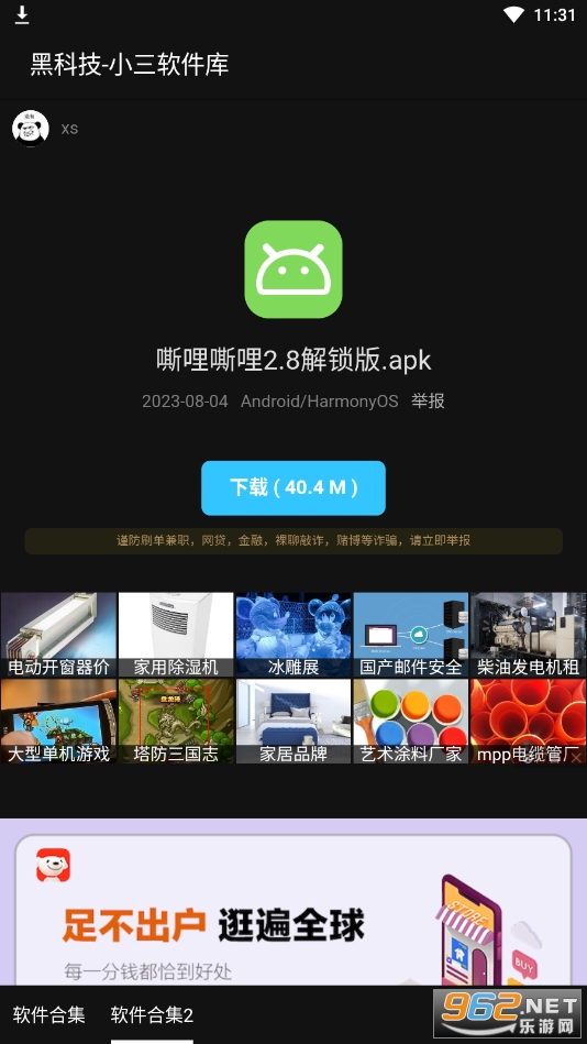 С�����������°�v5.0.0��ͼ2