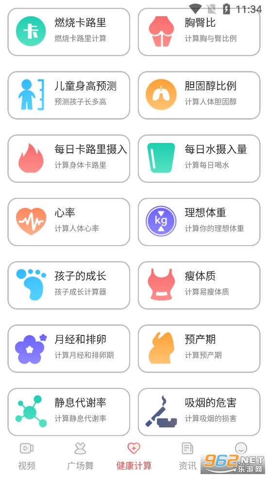 �ǹ��㳡��app��׿��v4.0.1��ͼ3