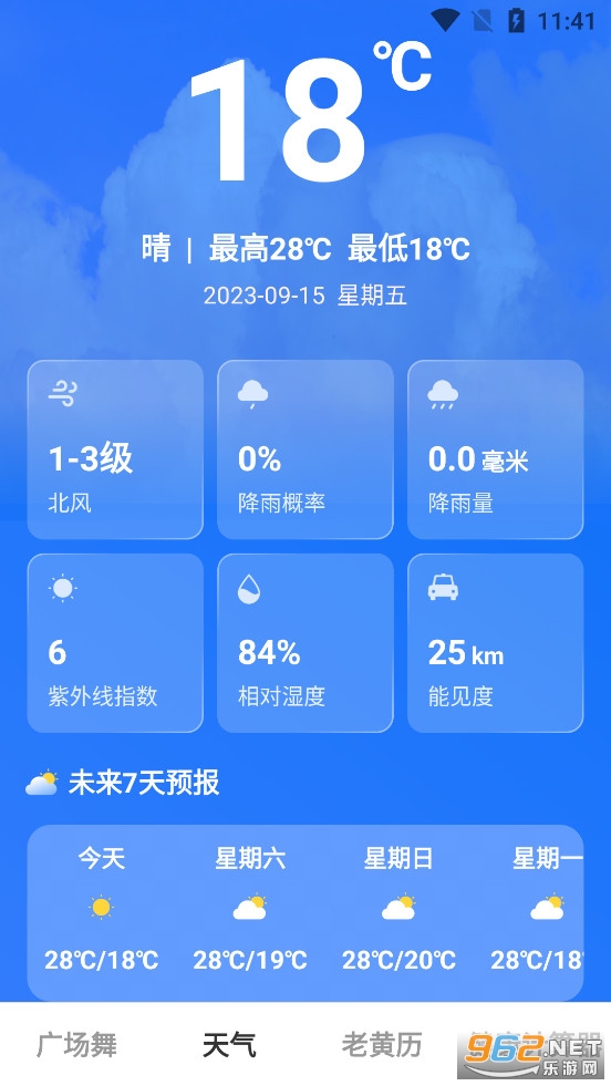 ���ɹ㳡��app��׿��v3.4.3��ͼ4