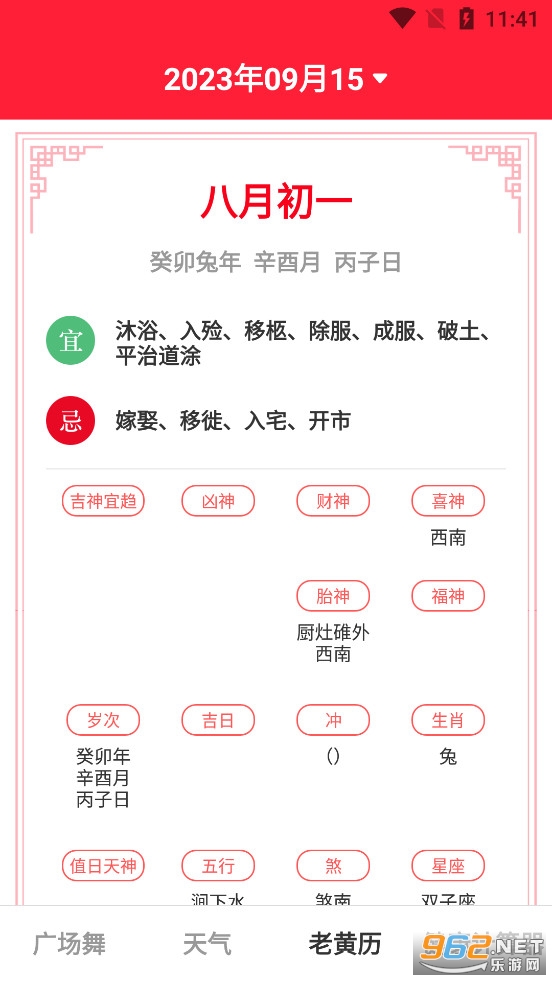 ���ɹ㳡��app��׿��v3.4.3��ͼ3