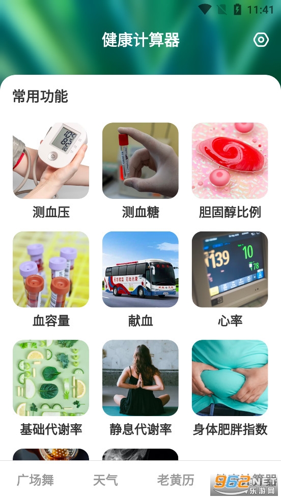 ���ɹ㳡��app��׿��v3.4.3��ͼ6