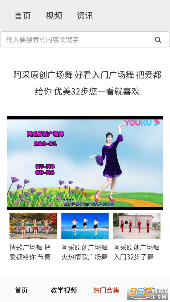ȫ����ѹ㳡��app��׿��v2.0��ͼ5