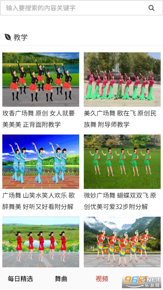 ��ѹ㳡���ѧ��ȫapp���°�v4.0��ͼ2