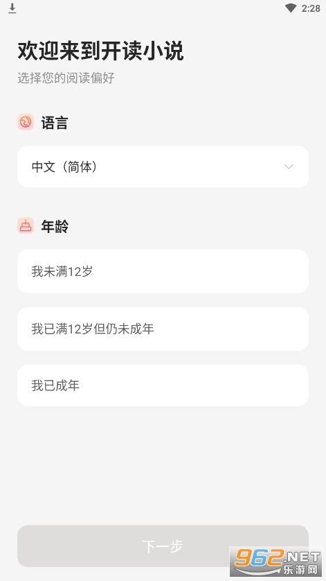 ����С˵app��װ���°�v1.13.1��ͼ6