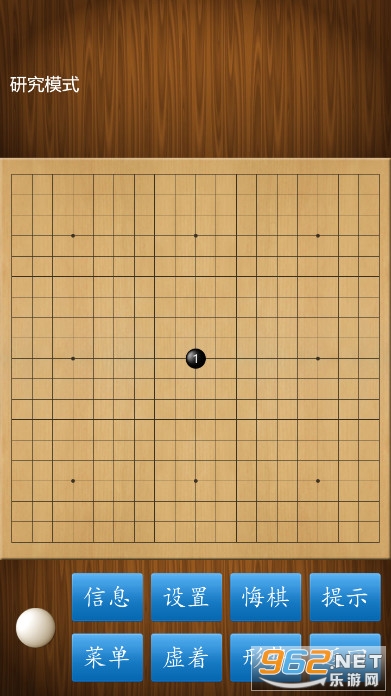 围棋经典版app截图1