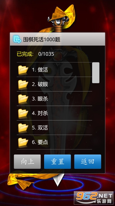 围棋经典版app截图4