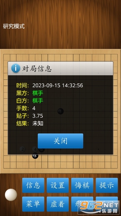 围棋经典版app截图3